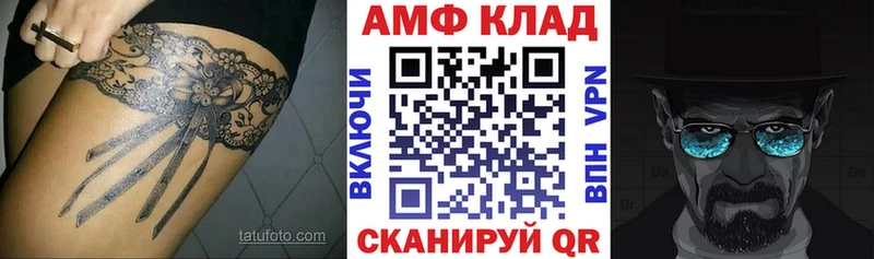 АМФЕТАМИН 97% где продают Муравленко