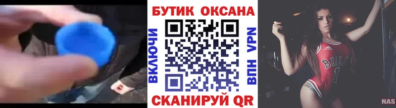 где можно купить наркотик  Муравленко  Бутират жидкий экстази 