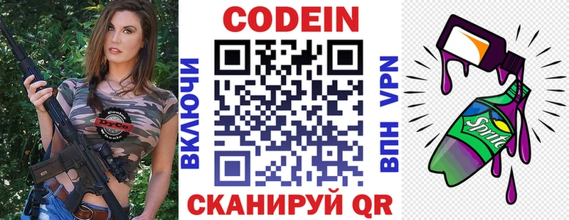 наркошоп  гидра зеркало  Кодеин Purple Drank  Муравленко 
