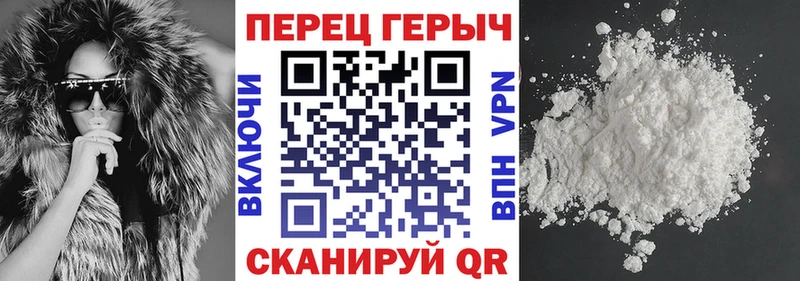ГЕРОИН белый Муравленко