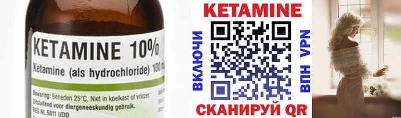 купить   Муравленко  КЕТАМИН ketamine 