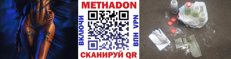 МЕТАДОН methadone  Муравленко 